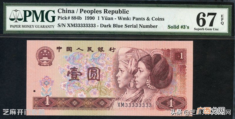 第四套人民币图片及价格 第四套人民币图片大全套