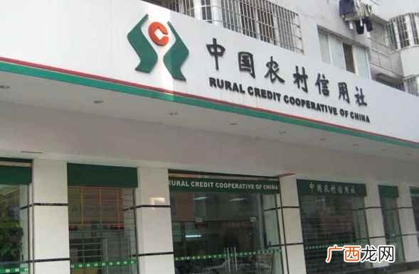 农村信用社工作需要具备什么条件 农村信用社几点上班下班时间