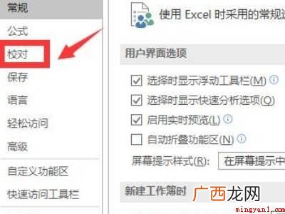 华为MateBook X中解决excel表格打开很慢的具体操 excel表格打开很慢是什么原因造成的