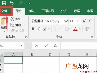 华为MateBook X中解决excel表格打开很慢的具体操 excel表格打开很慢是什么原因造成的