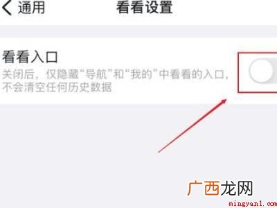 演示机型:Iphone 13 钉钉的看看怎么屏蔽