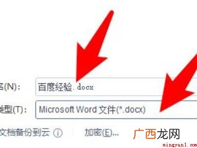 wps转换word文档怎么转的具体操作步骤 wps转换word文档怎么转