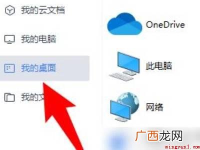 wps转换word文档怎么转的具体操作步骤 wps转换word文档怎么转