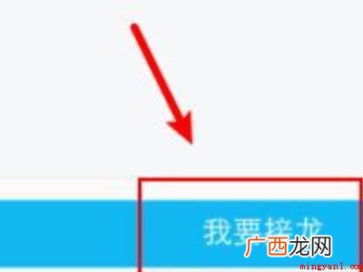 演示机型:Iphone 13 qq群里怎么接龙填写信息往下接