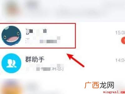 演示机型:Iphone 13 qq群里怎么接龙填写信息往下接