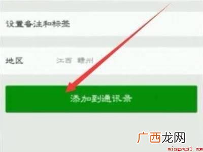 演示机型:Iphone 13 怎样加微信好友