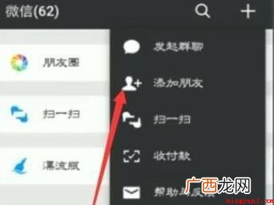 演示机型:Iphone 13 怎样加微信好友