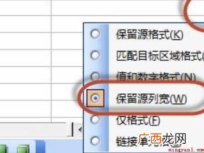 excel粘贴怎么保持格式不变的具体操作步骤 excel粘贴怎么保持格式不变
