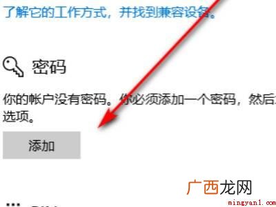 惠普笔记本怎么设置开机密码的具体操作步骤 惠普笔记本怎么设置开机密码