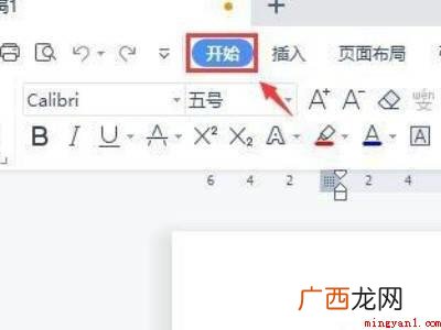 word序号怎么拉下来12345的具体操作步骤 word序号怎么拉下来12345