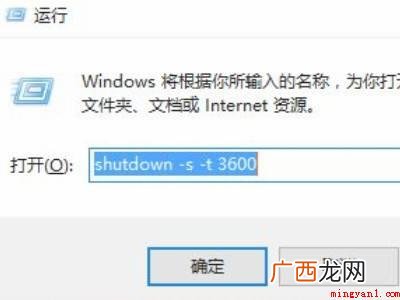 win10自动关机的具体操作步骤 win10自动关机
