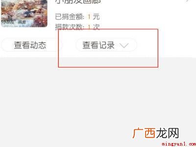 演示机型:Iphone 13 腾讯公益的捐赠证书在哪里找
