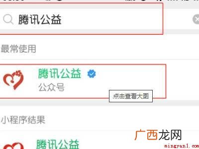 演示机型:Iphone 13 腾讯公益的捐赠证书在哪里找