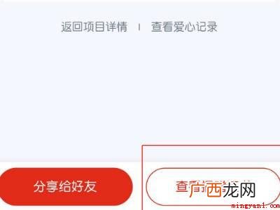 演示机型:Iphone 13 腾讯公益的捐赠证书在哪里找