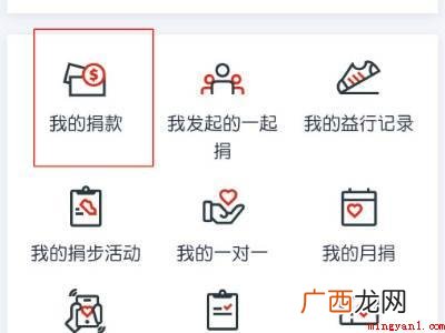 演示机型:Iphone 13 腾讯公益的捐赠证书在哪里找