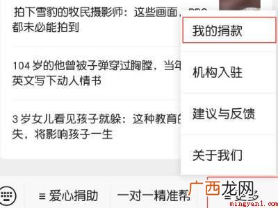 演示机型:Iphone 13 腾讯公益的捐赠证书在哪里找