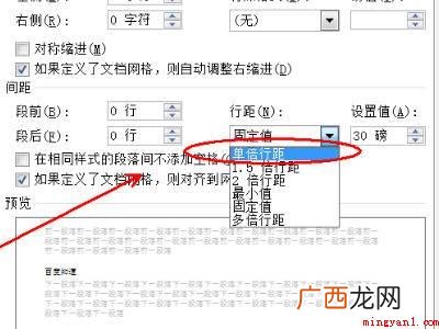 word字体放大后上半部分缺失的具体操作步骤 word字体放大后上半部分缺失