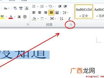 word字体放大后上半部分缺失的具体操作步骤 word字体放大后上半部分缺失