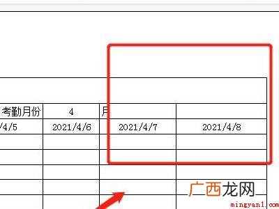 excel表格横向太宽打印不下怎么办