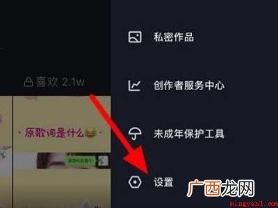 演示机型:Iphone 13 抖音隐藏在线在哪里设置