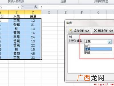 华为MateBook X中excel统计重复项求和的具体操作 excel统计重复项求和