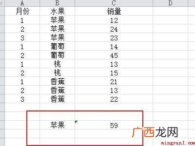 华为MateBook X中excel统计重复项求和的具体操作 excel统计重复项求和