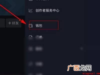 演示机型:Iphone 13 抖音怎么提现