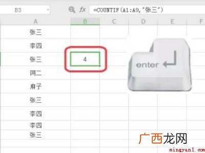 excel怎么自动统计名字数量的具体操作步骤 excel怎么自动统计名字数量