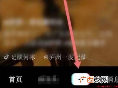 演示机型:Iphone 13 抖音短视频如何添加滚动字幕