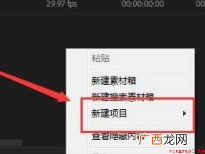 华为MateBook X中pr调整图层的具体操作步骤 pr调整图层