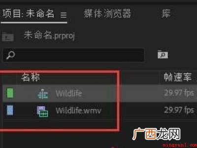 华为MateBook X中pr调整图层的具体操作步骤 pr调整图层
