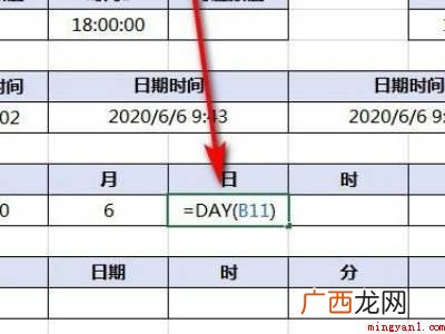 华为MateBook X中excel提取年月日的具体操作步骤 excel中提取年月日的公式
