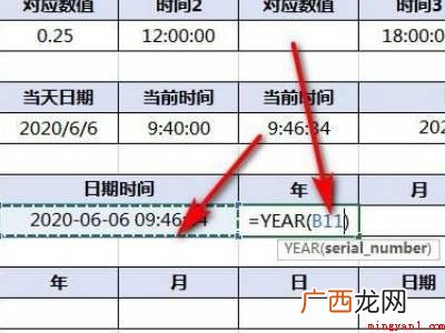 华为MateBook X中excel提取年月日的具体操作步骤 excel中提取年月日的公式