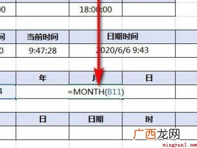 华为MateBook X中excel提取年月日的具体操作步骤 excel中提取年月日的公式