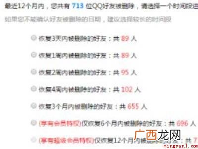 华为MateBook X系统 qq号找回
