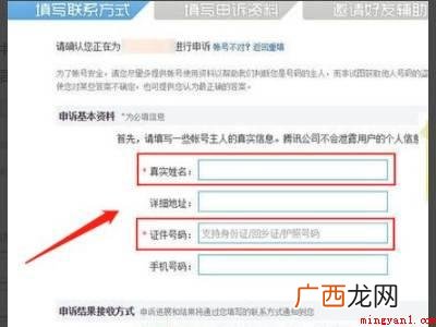 华为MateBook X系统 qq号找回