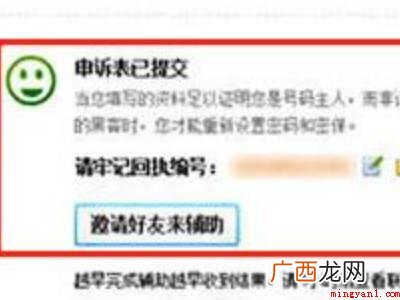华为MateBook X系统 qq号找回