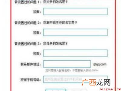 华为MateBook X系统 qq号找回