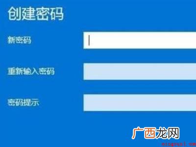 笔记本电脑怎样设置密码的具体操作步骤 笔记本电脑怎样设置密码