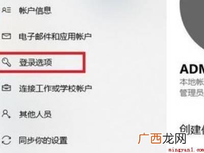 笔记本电脑怎样设置密码的具体操作步骤 笔记本电脑怎样设置密码