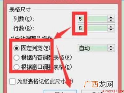 如何用word制作表格的具体操作步骤 如何用word制作表格