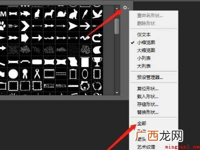 ps五角星形状在哪里的具体操作步骤 ps五角星形状在哪里