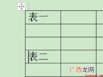 华为MateBook X中word合并上下两个表格的具体操作 word中上下两个表格怎么合并