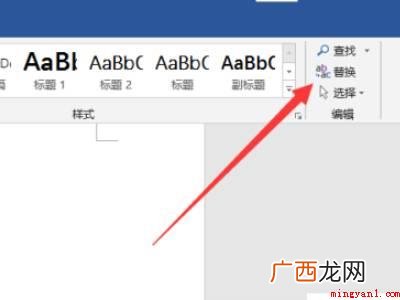 word批量删除回车换行的具体操作步骤 word批量删除回车换行