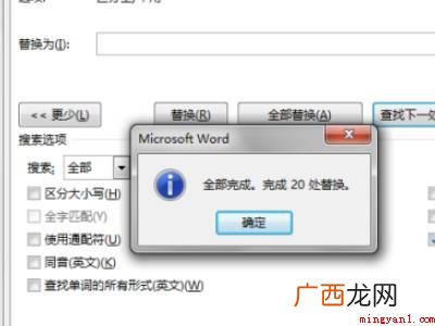 word批量删除回车换行的具体操作步骤 word批量删除回车换行