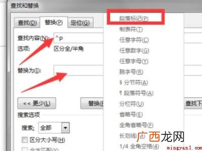 word批量删除回车换行的具体操作步骤 word批量删除回车换行