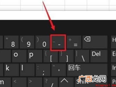 华为MateBook X中表格删除快捷键ctrl加什么共有2 表格删除快捷键ctrl加什么