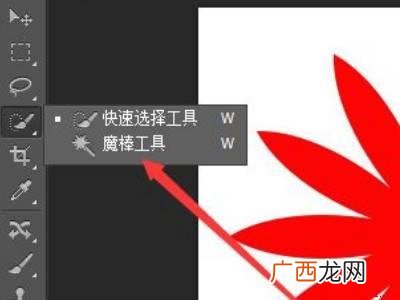 ps怎么去掉背景只留下图案的具体操作步骤 ps怎么去掉背景只留下图案
