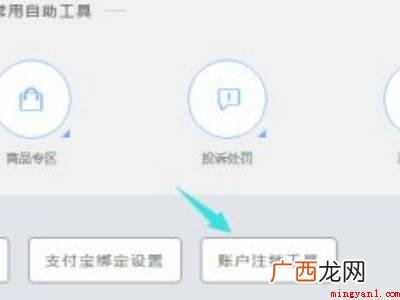 淘宝店铺不想开了怎么注销的具体操作步骤 淘宝店铺不想开了怎么注销