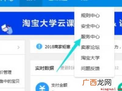 淘宝店铺不想开了怎么注销的具体操作步骤 淘宝店铺不想开了怎么注销
